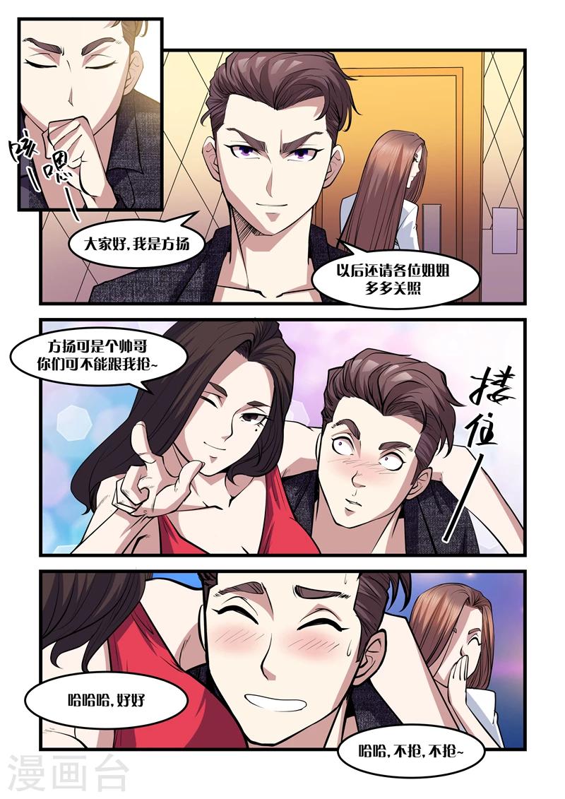 第11话 夜宴-第11话