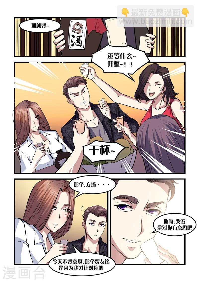 第11话 夜宴-第11话