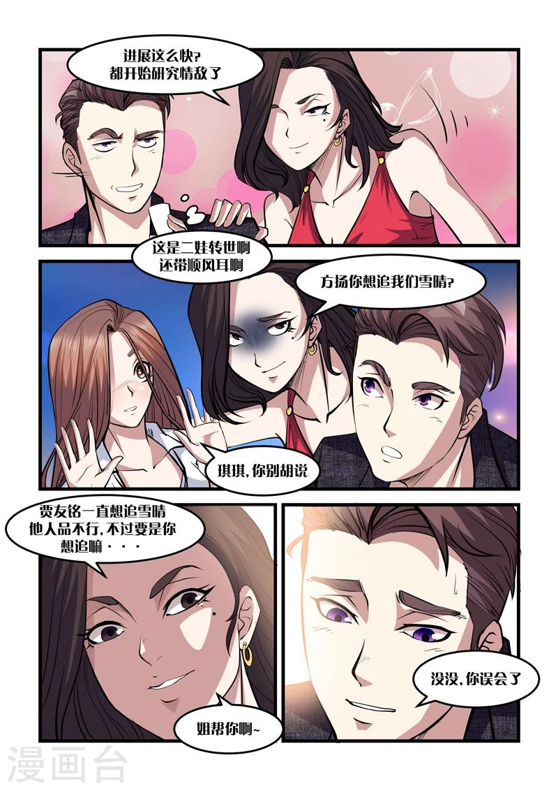 第11话 夜宴-第11话