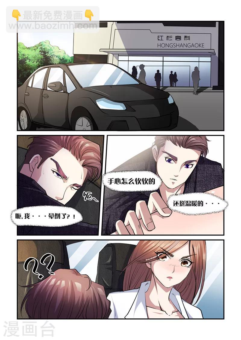 第3话 初识-第3话