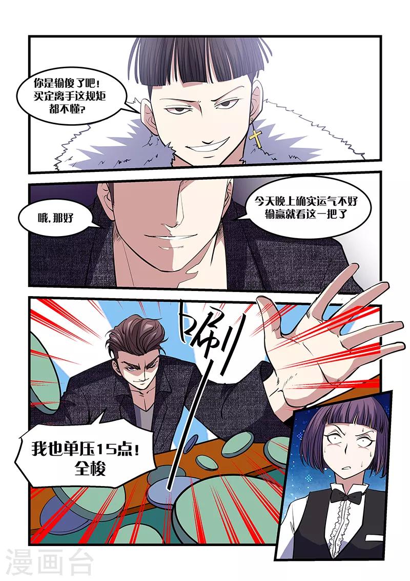 第21话 赌局-第21话