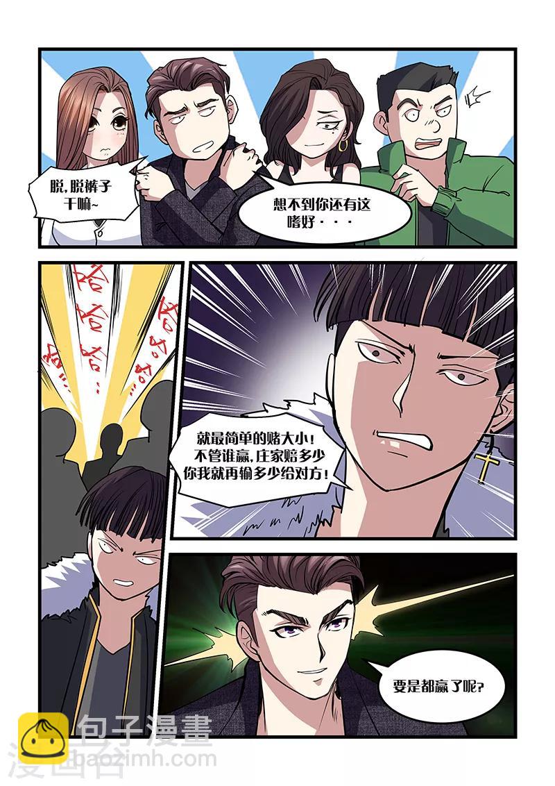 第21话 赌局-第21话