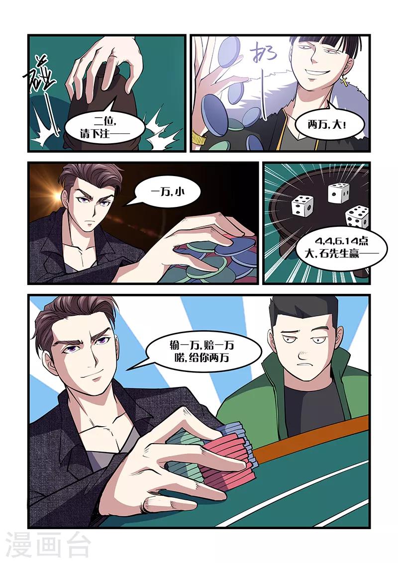 第21话 赌局-第21话