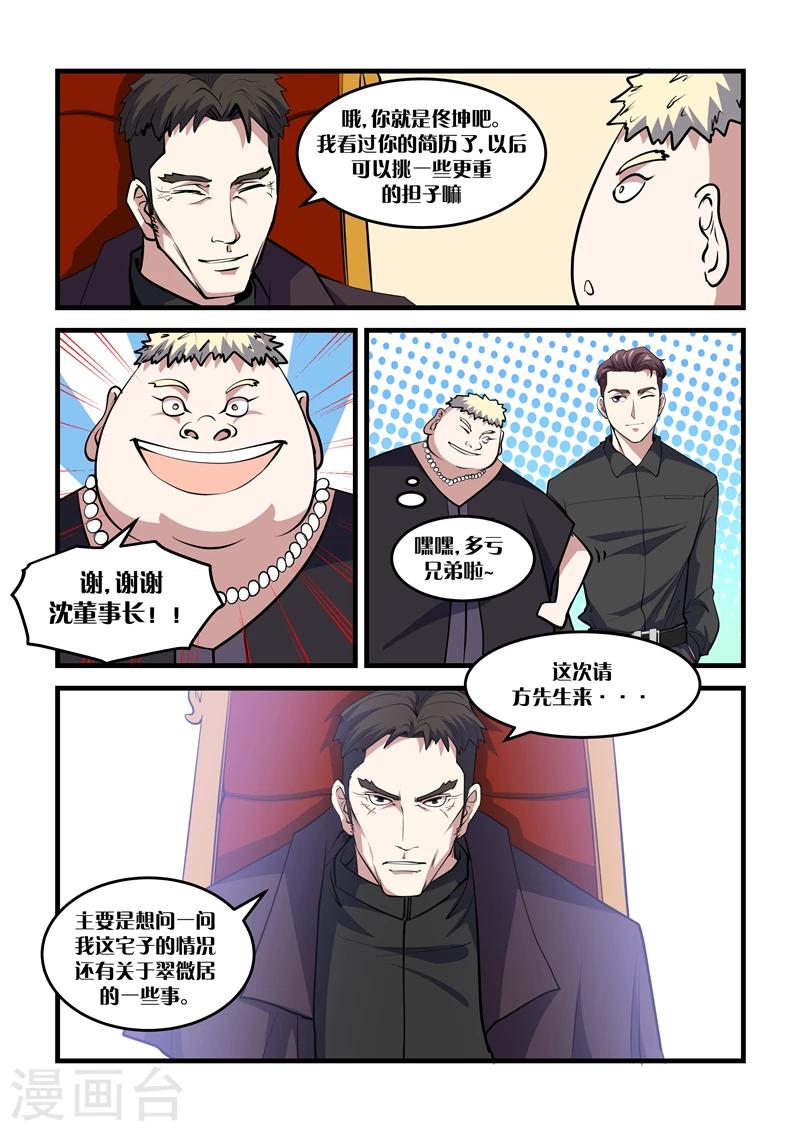 第29话 清心阵-第29话