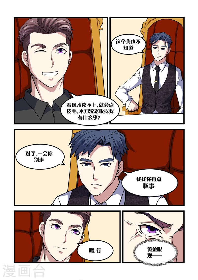 第29话 清心阵-第29话