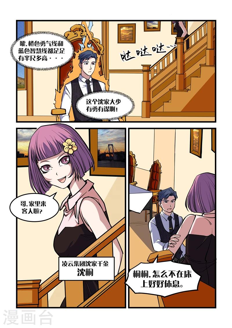 第29话 清心阵-第29话