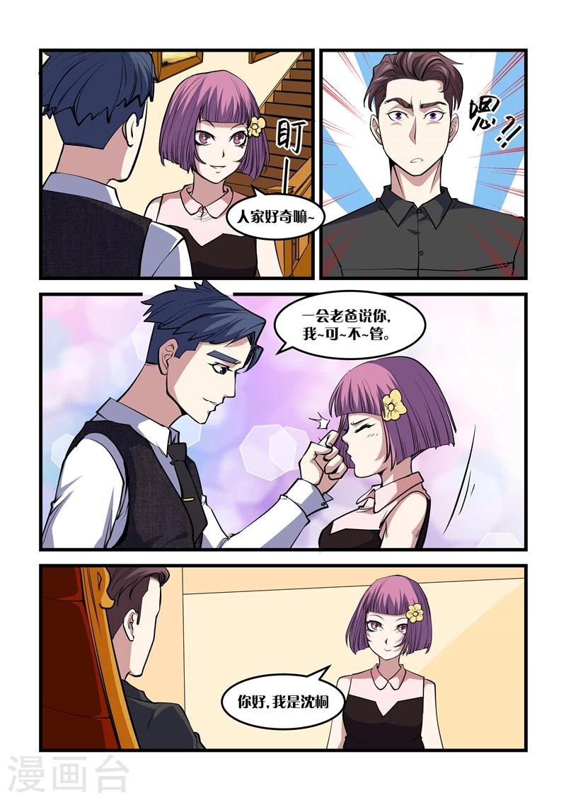 第29话 清心阵-第29话