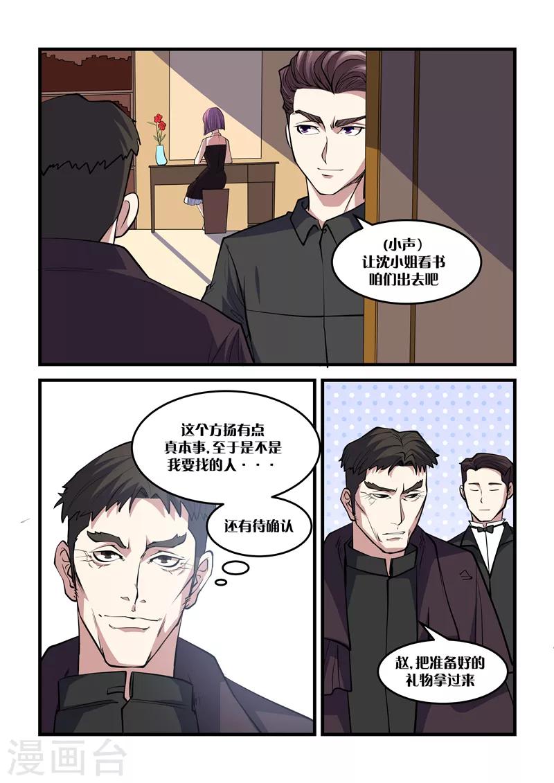 第31话 赌石-第31话