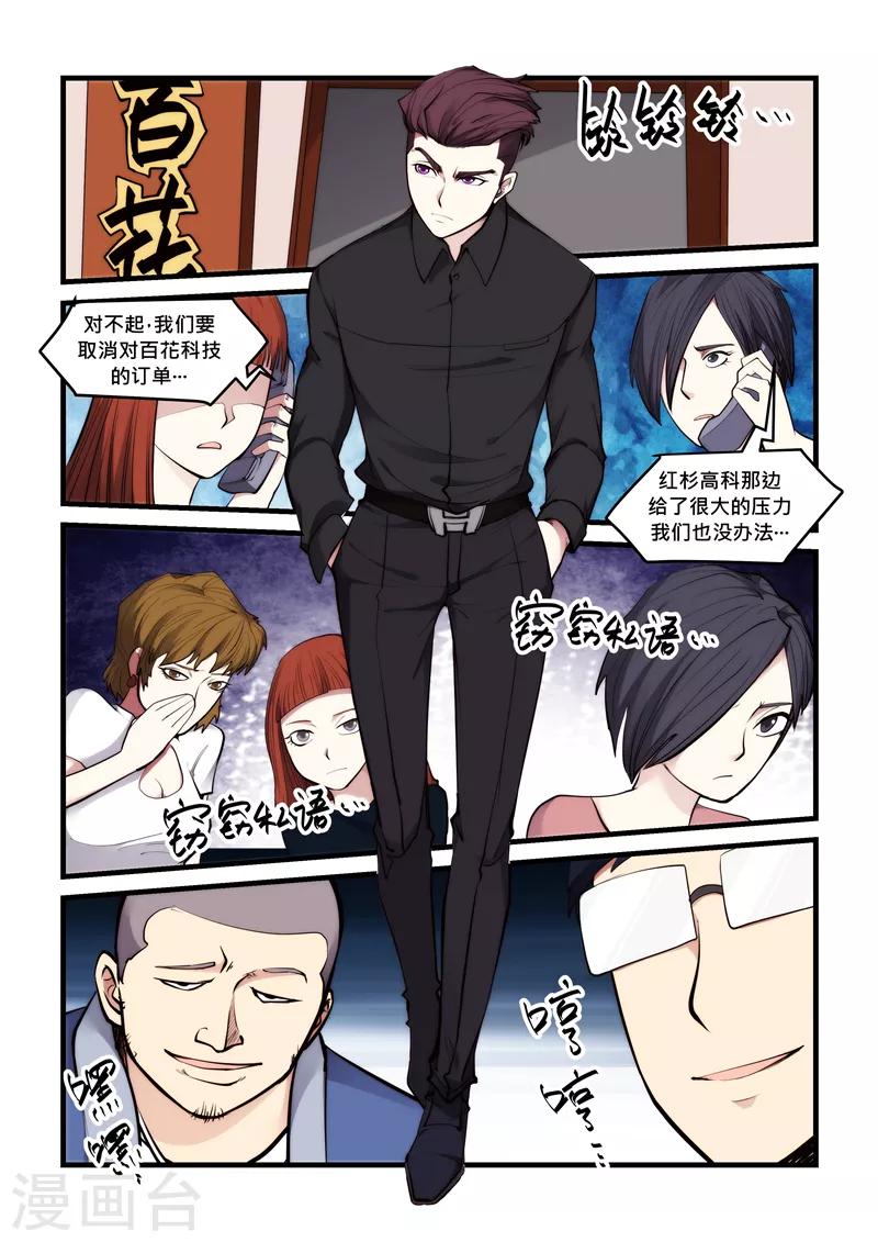 第49话 将计就计-第49话