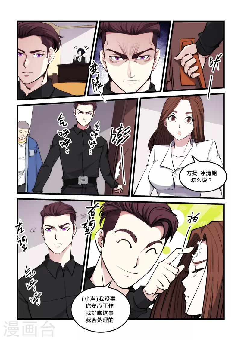 第49话 将计就计-第49话