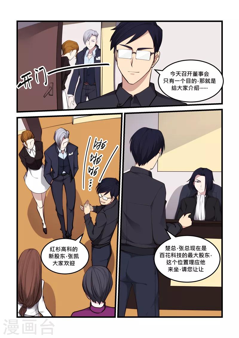 第55话 恕不奉陪-第55话