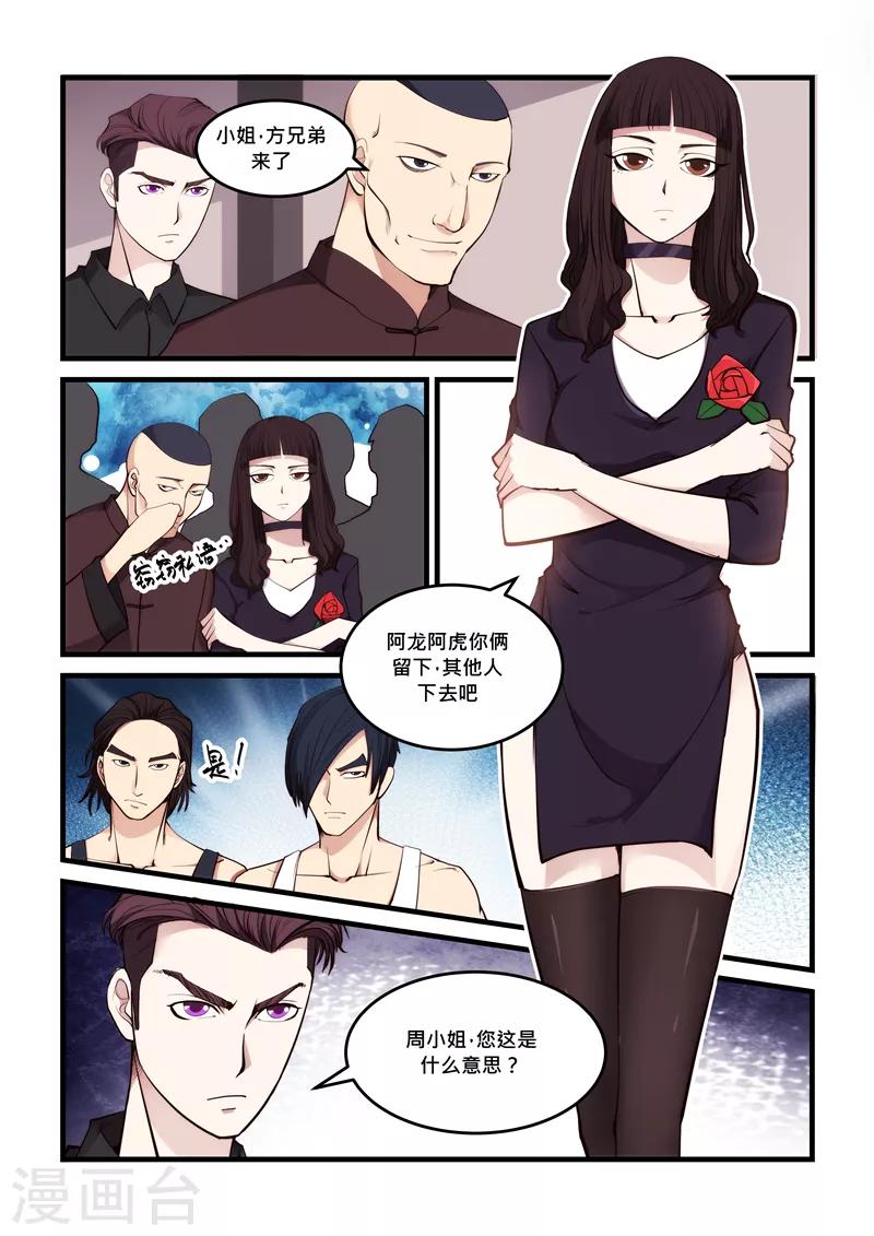 第55话 恕不奉陪-第55话