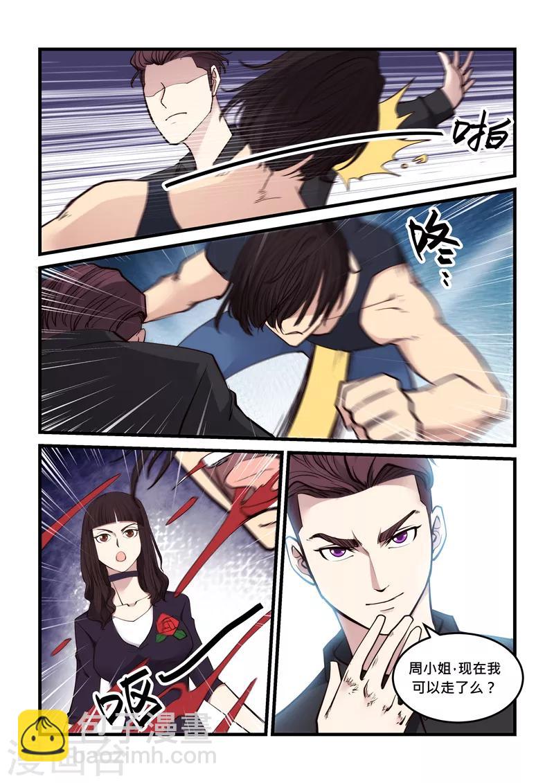 第55话 恕不奉陪-第55话