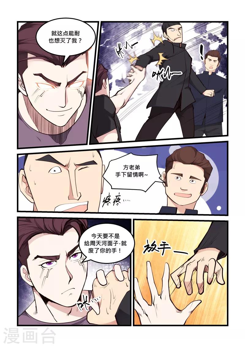 第59话 你没机会赢-第59话