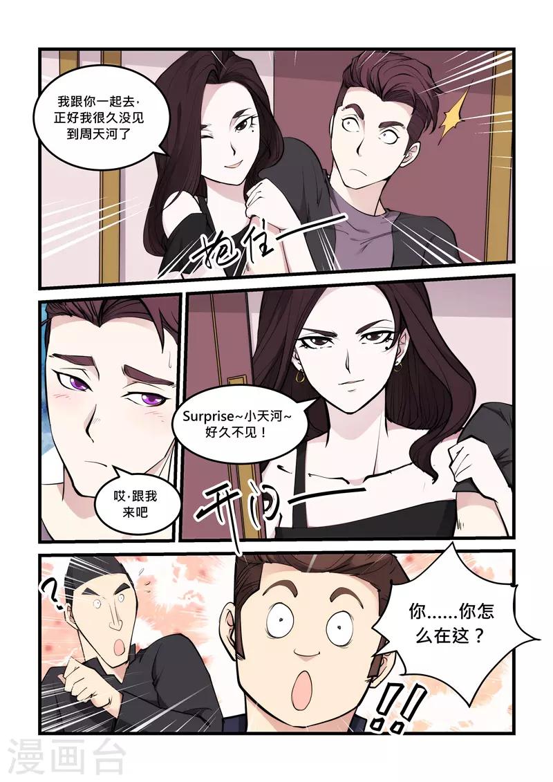 第59话 你没机会赢8