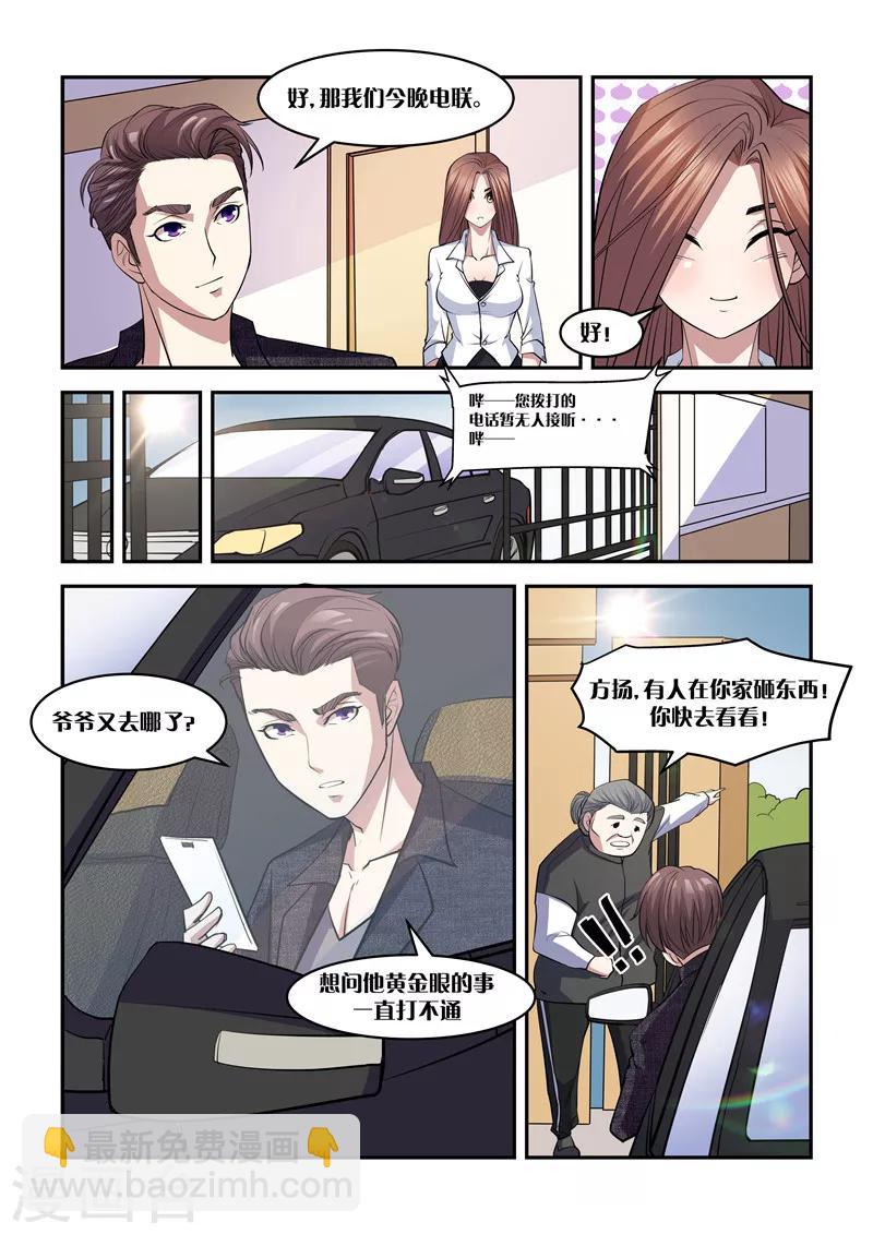 第7话 为难-第7话