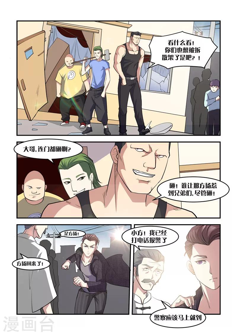 第7话 为难-第7话