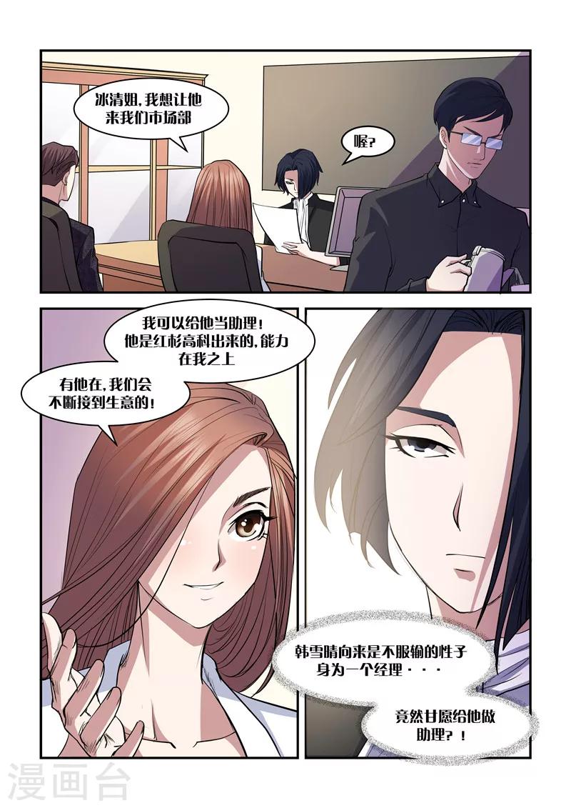 第7话 为难-第7话