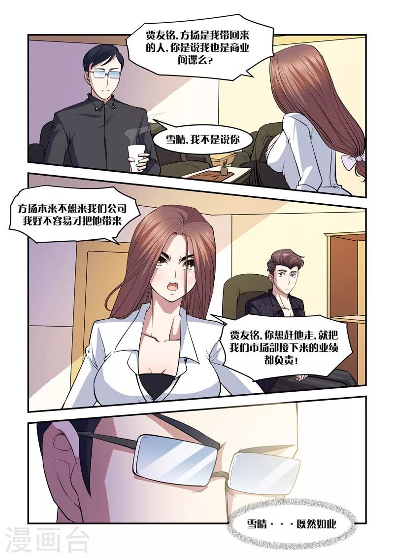 第7话 为难-第7话