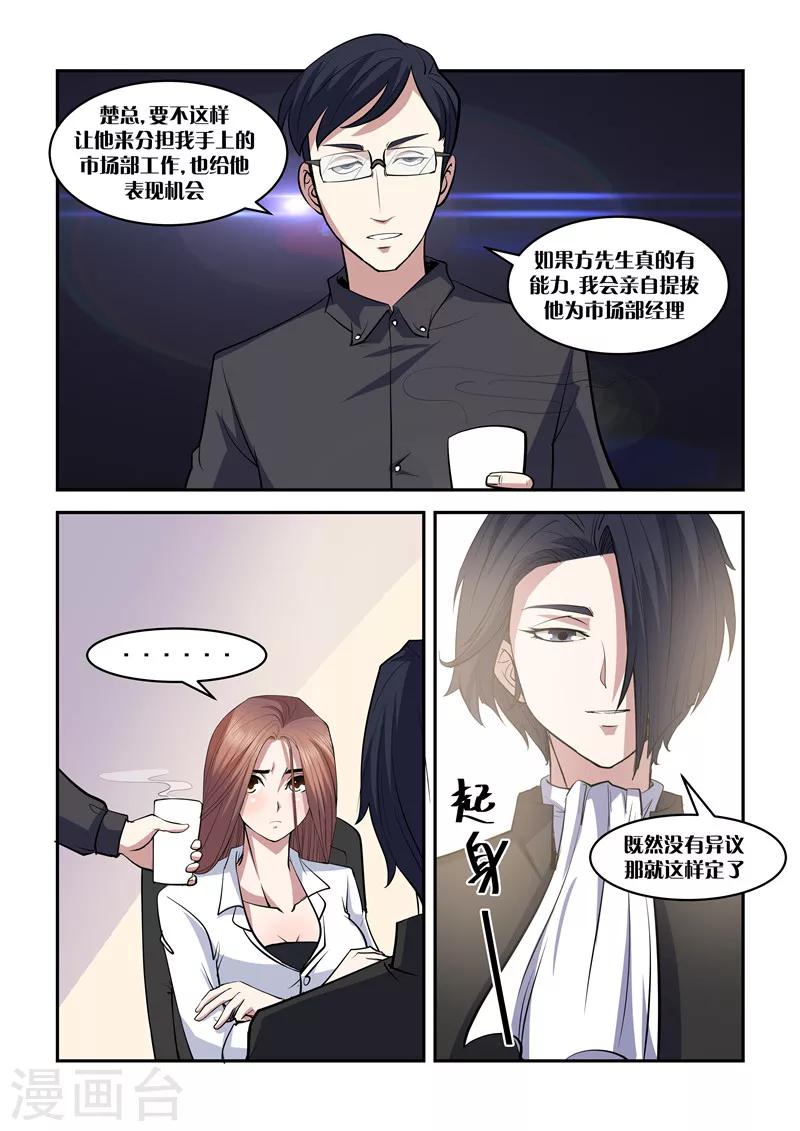 第7话 为难-第7话