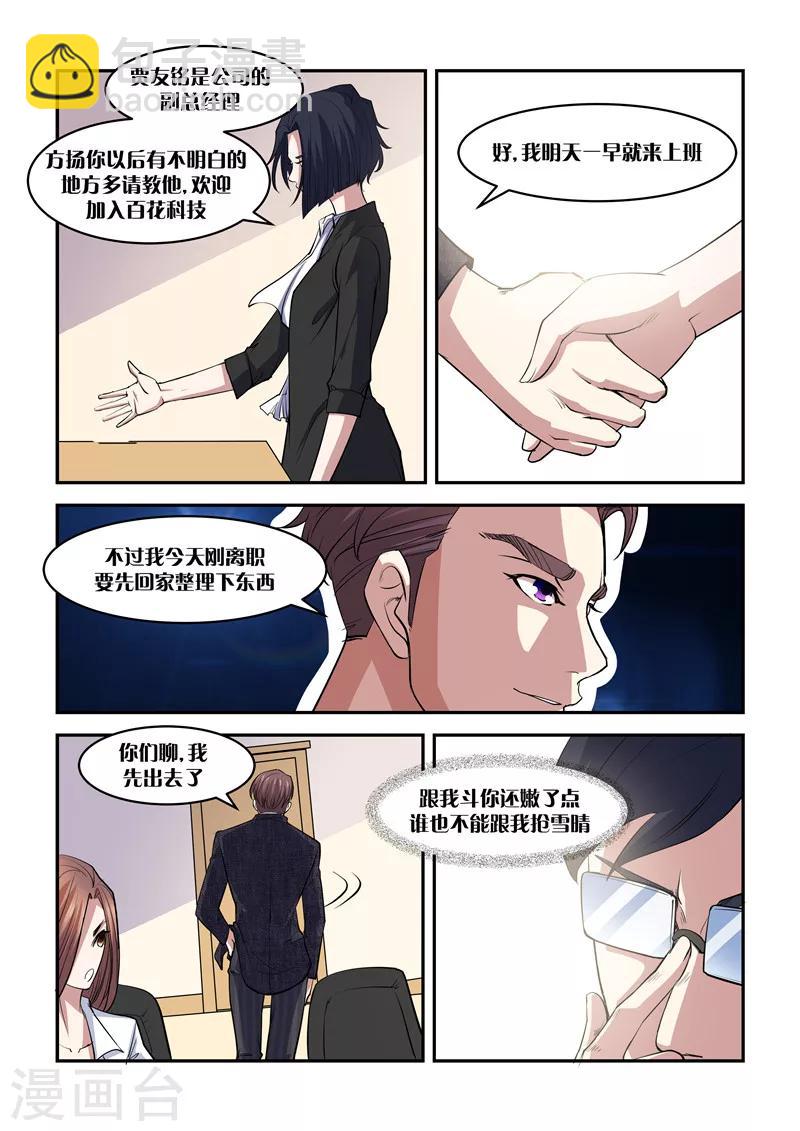 第7话 为难-第7话