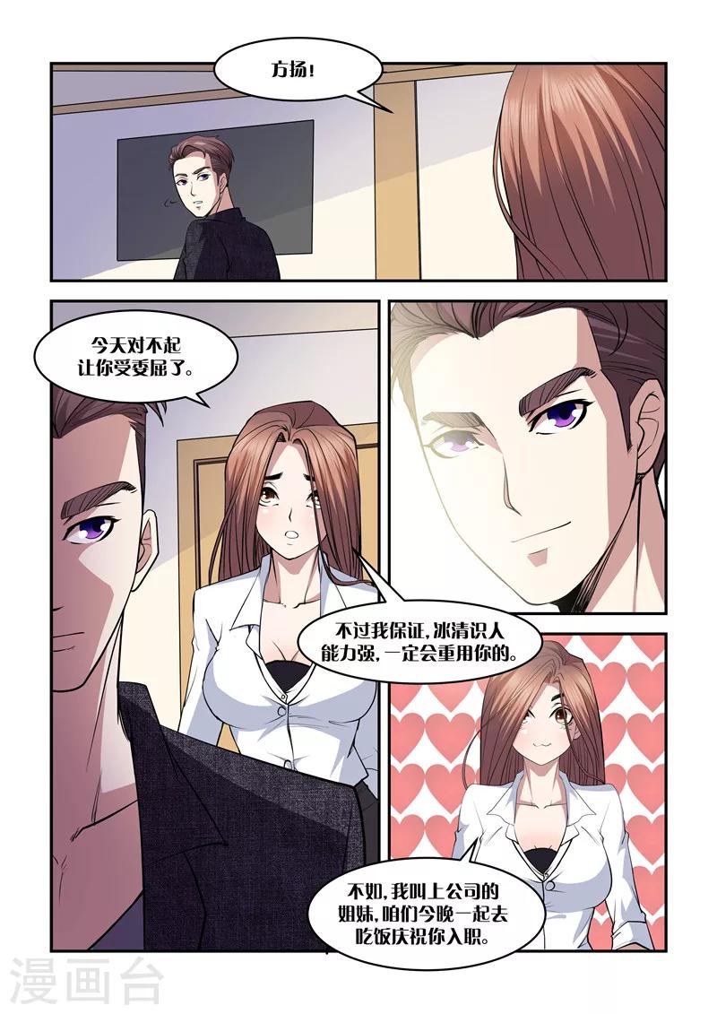 第7话 为难-第7话