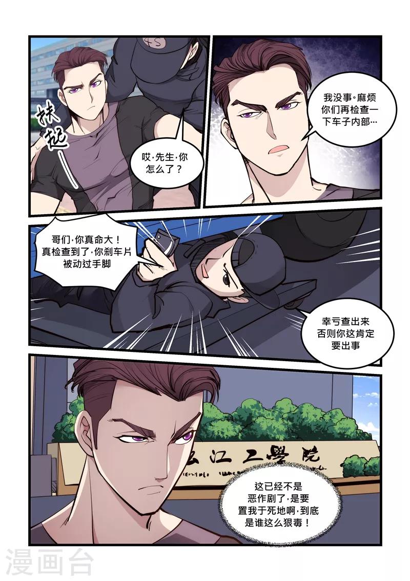 第65话 恶作剧10