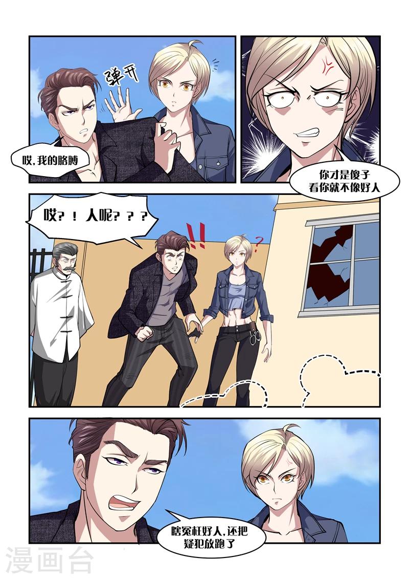 第9话 合租-第9话