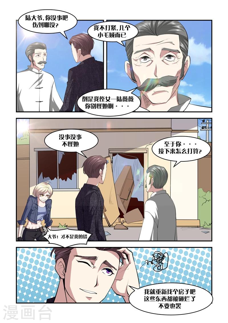 第9话 合租-第9话