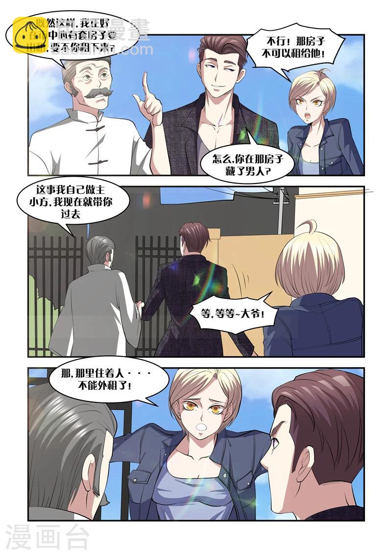 第9话 合租-第9话