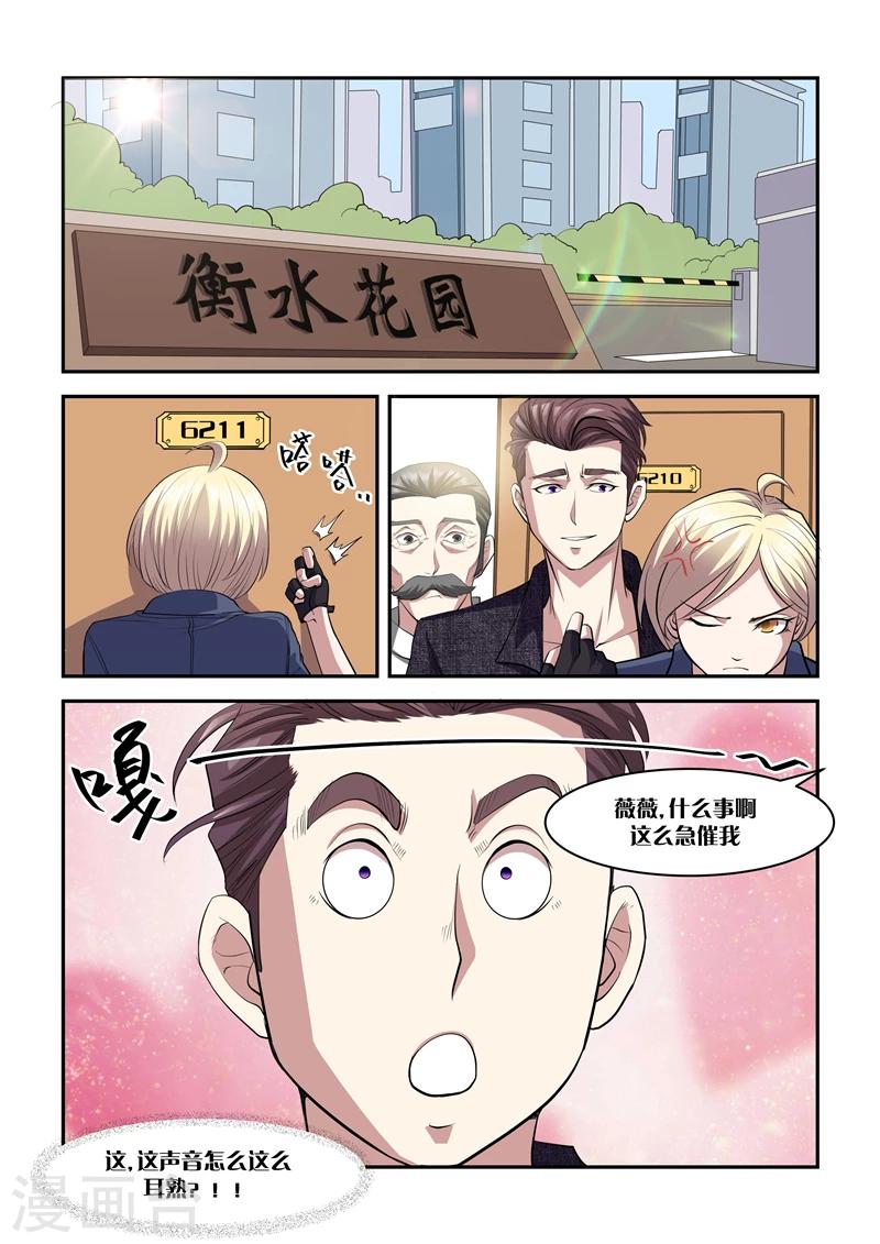 第9话 合租-第9话