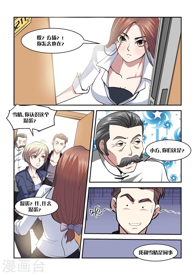 第9话 合租-第9话