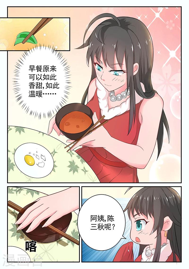 第11话 进山-第11话