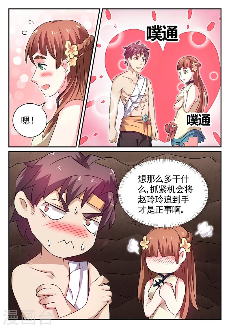 第13话 蟒蛇报恩-第13话