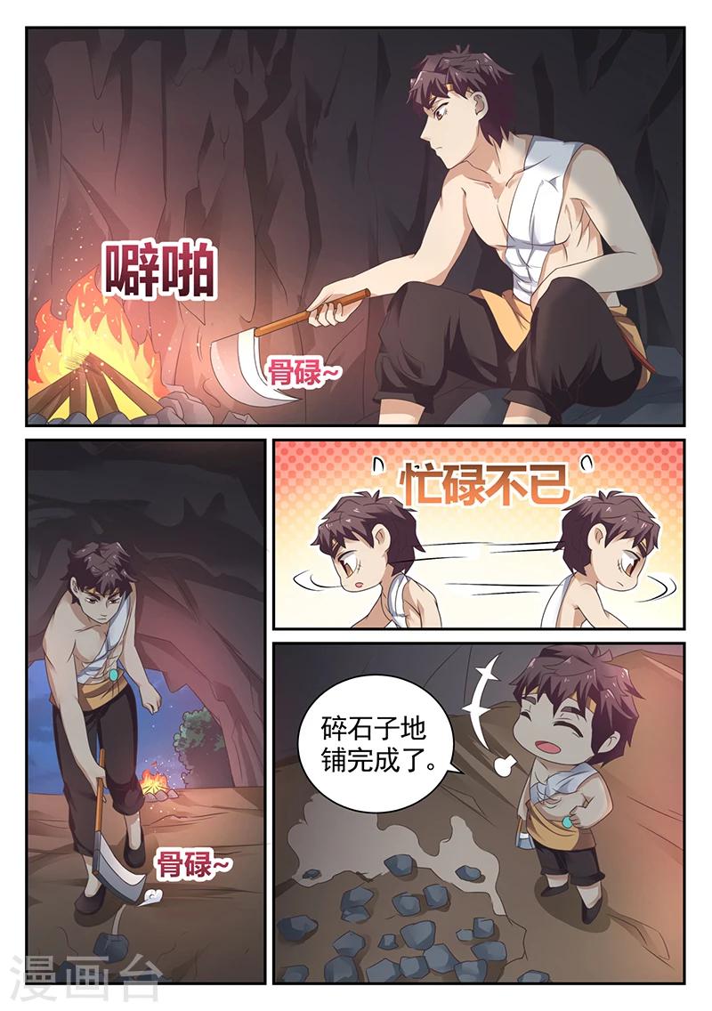 第15话 这是什么？软软的&hellip;-第15话