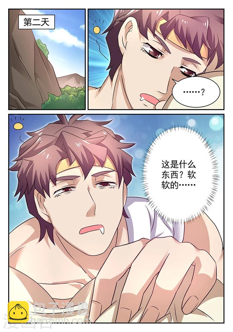 第15话 这是什么？软软的&hellip;-第15话