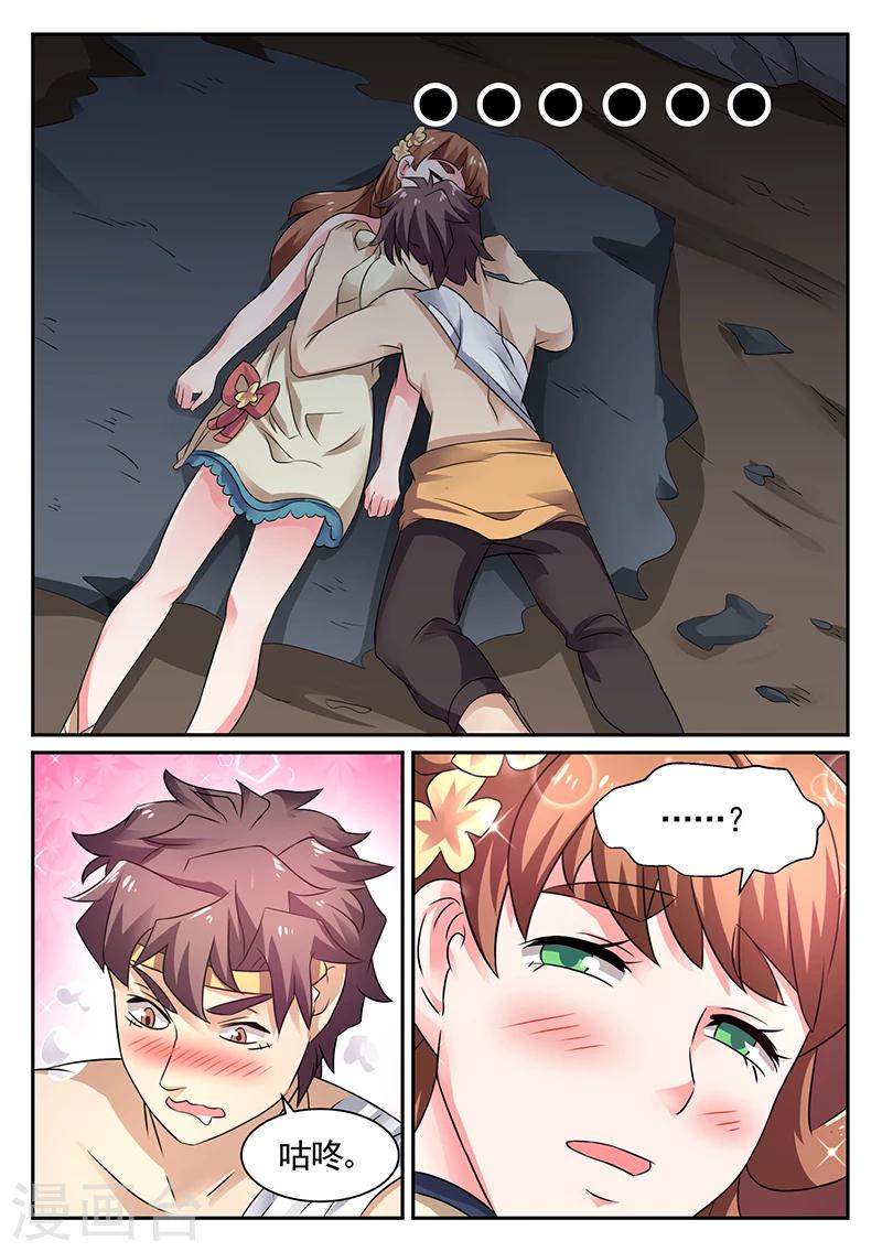 第15话 这是什么？软软的&hellip;-第15话