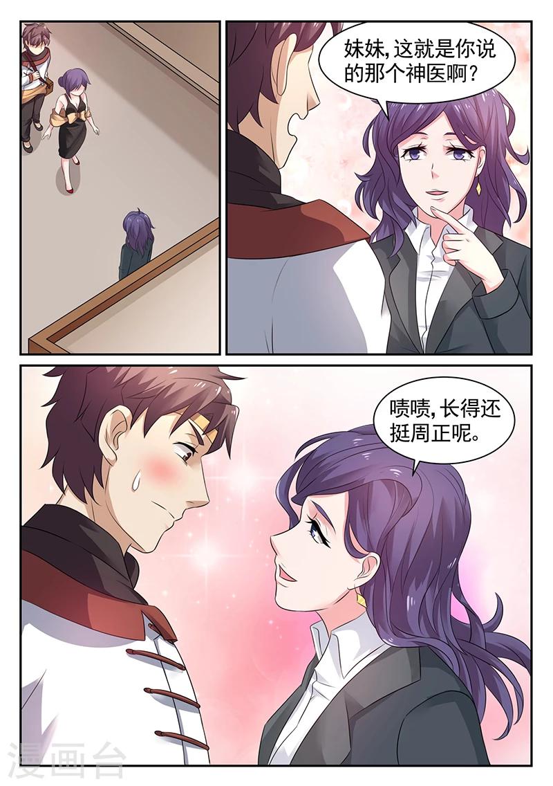 第17话 李寡妇的姐姐-第17话