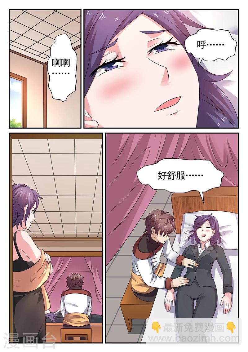 第17话 李寡妇的姐姐-第17话