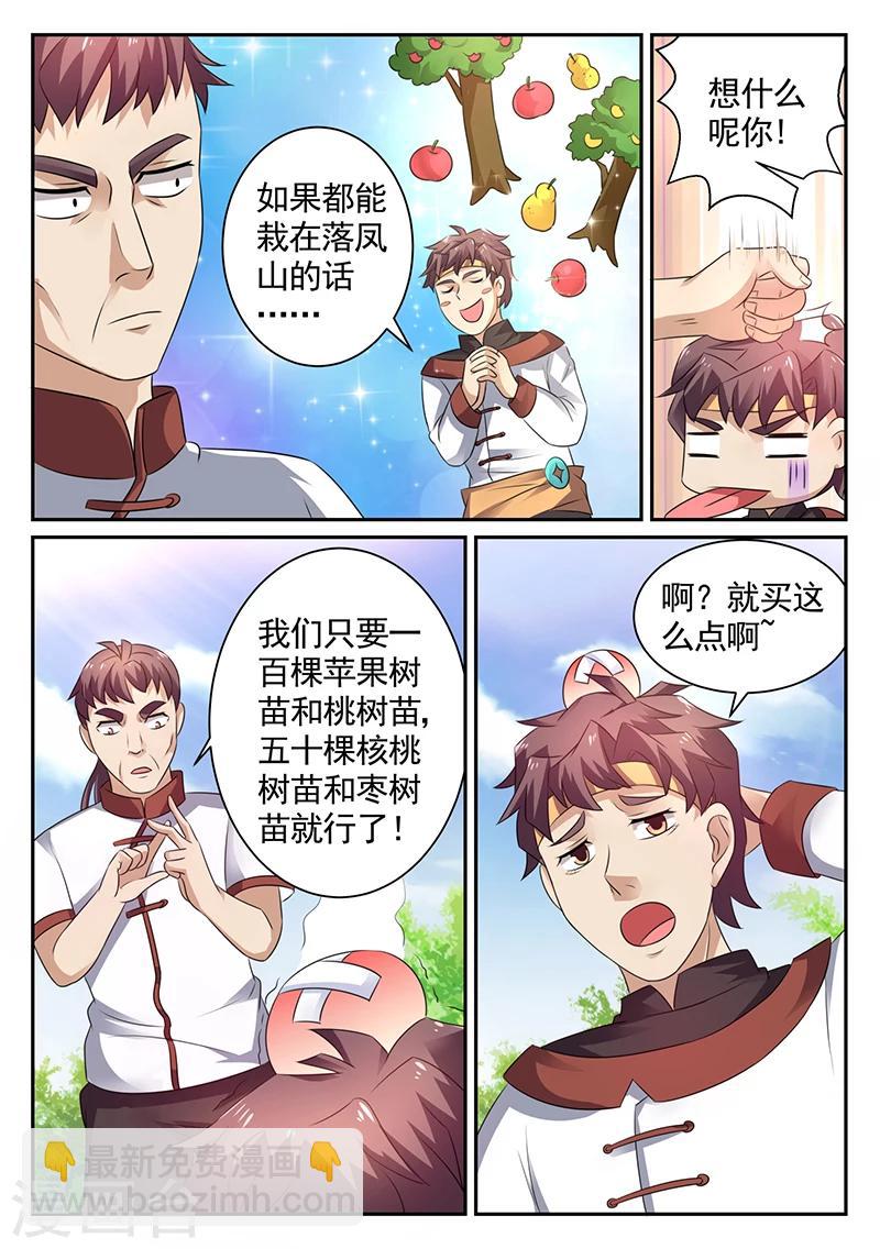 第19话 有人昏倒-第19话