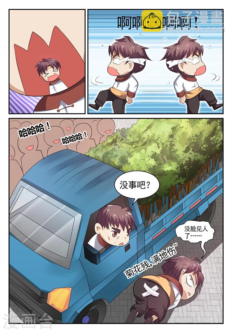 第21话 知道哥哥有多厉害了吧？-第21话