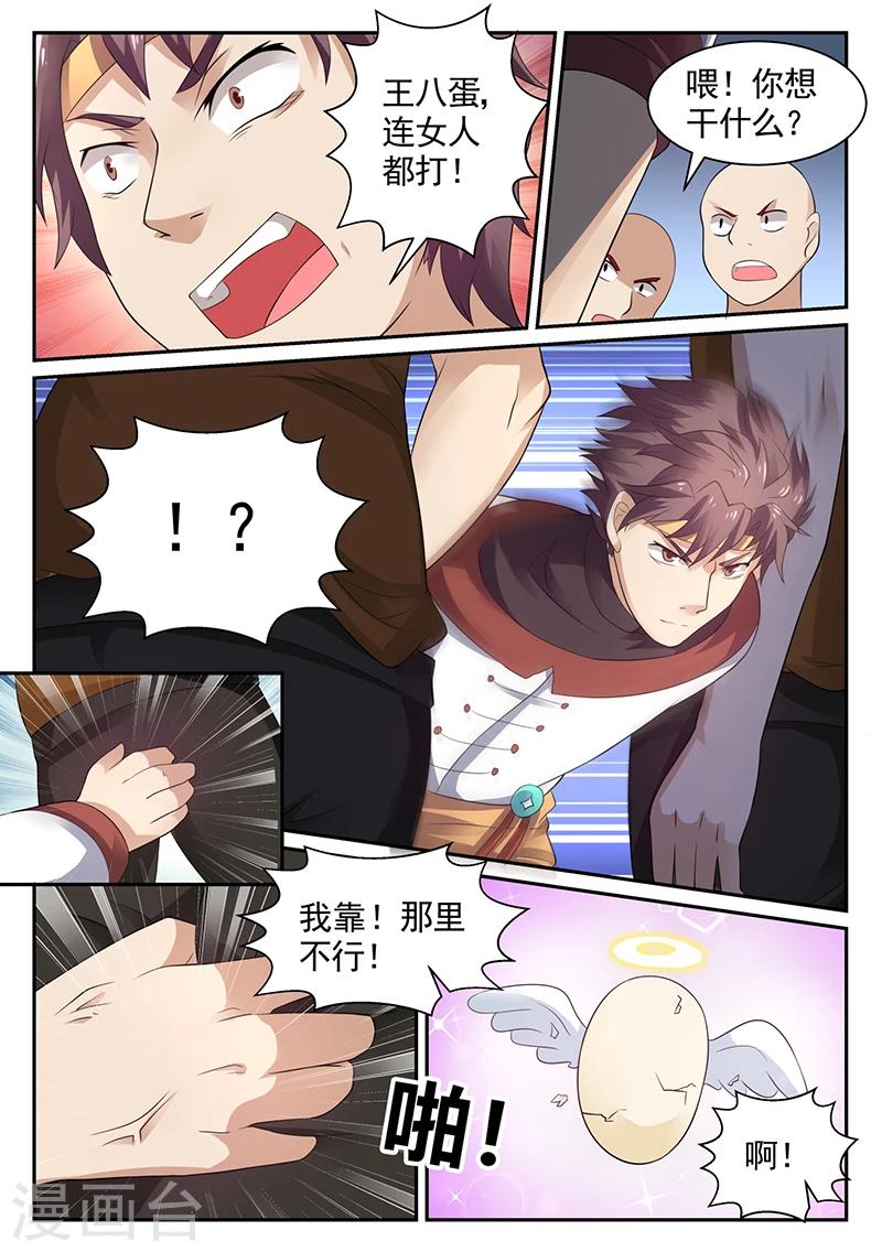 第25话 你是不是我孙儿？-第25话