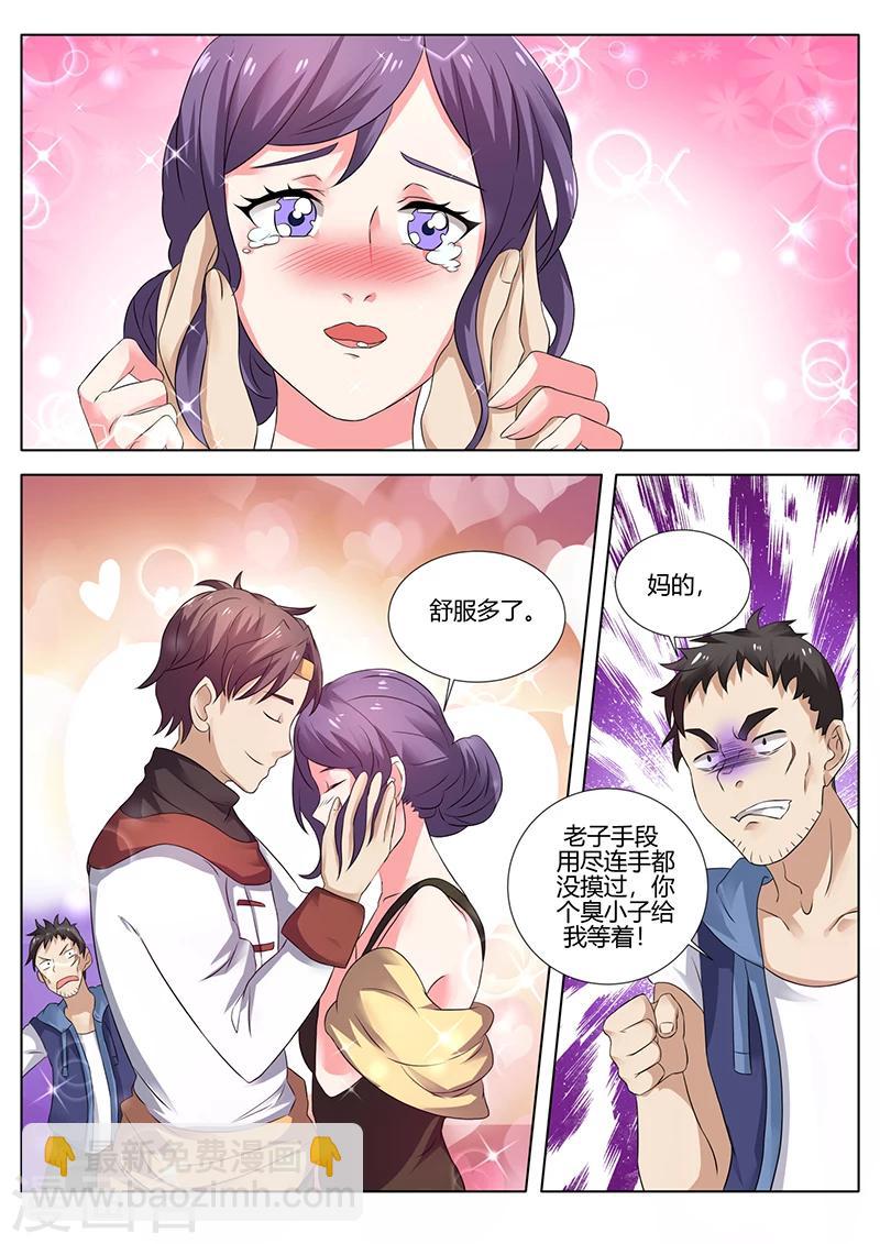 第27话 有种你别走-第27话