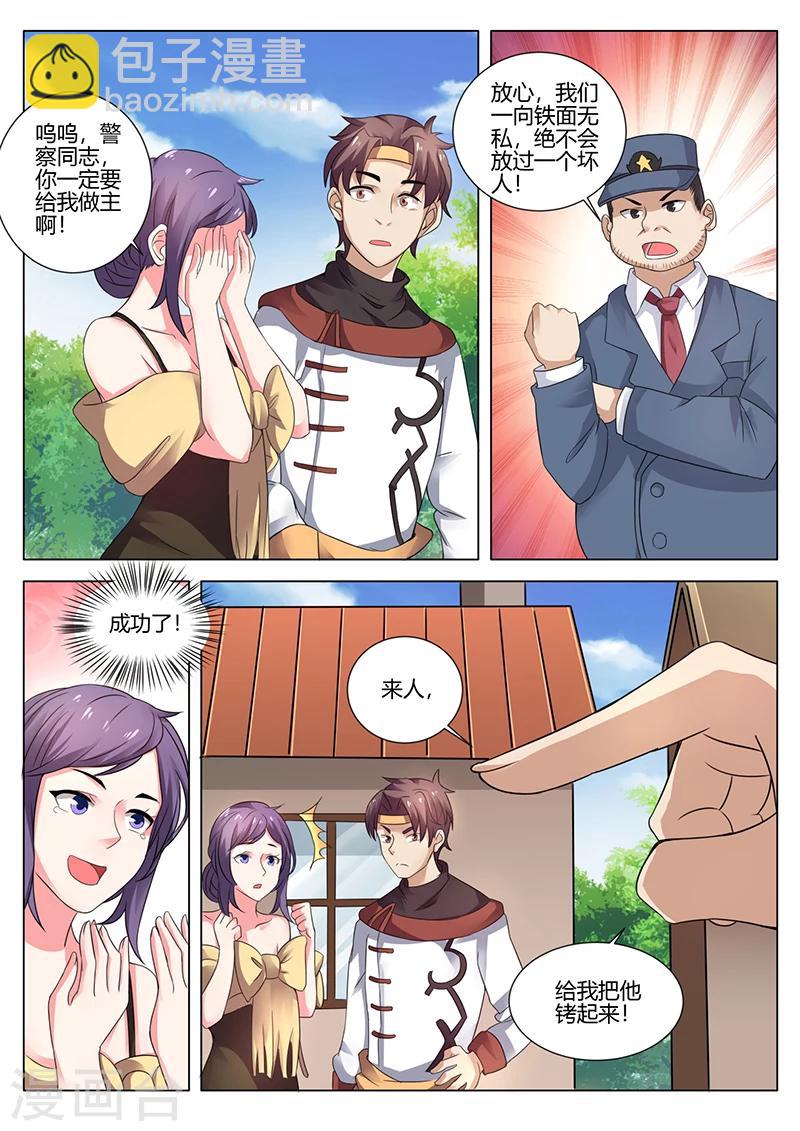 第27话 有种你别走-第27话