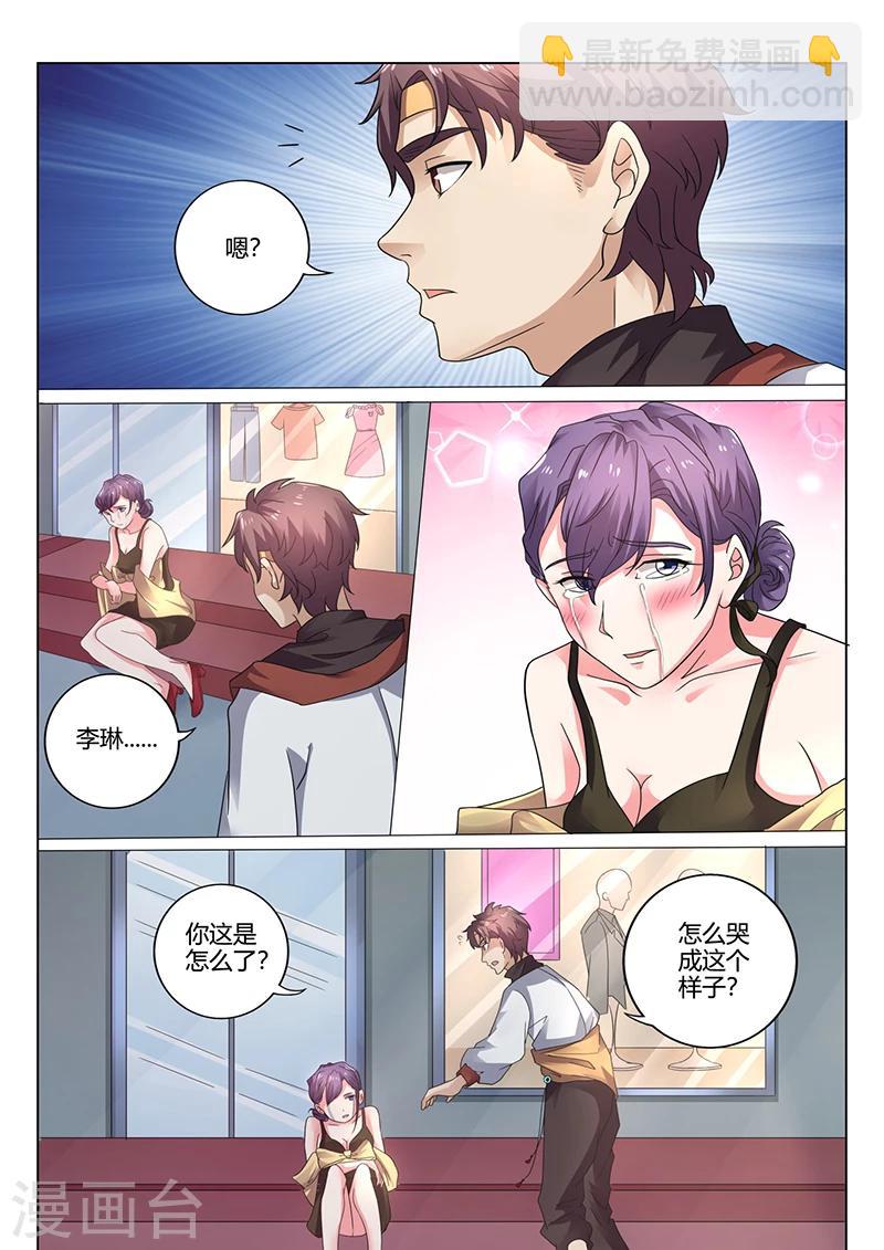 第33话 要告别处男之身了吗？-第33话