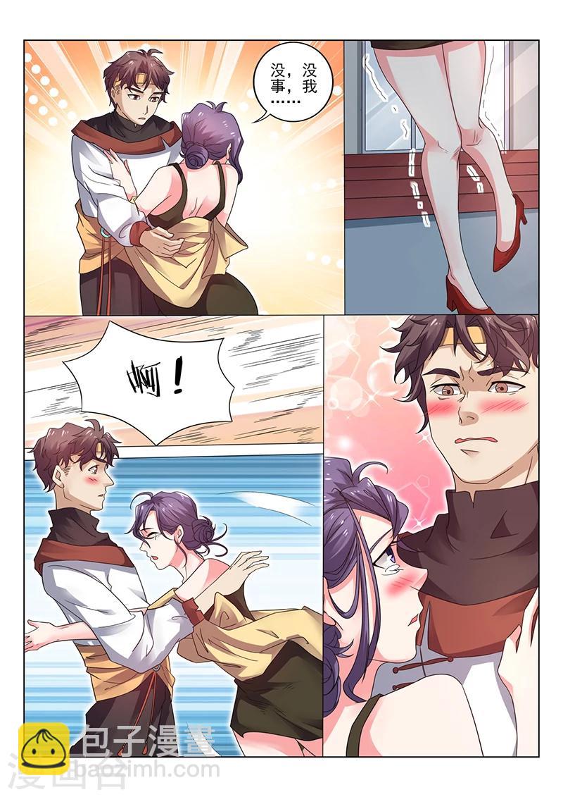 第33话 要告别处男之身了吗？-第33话