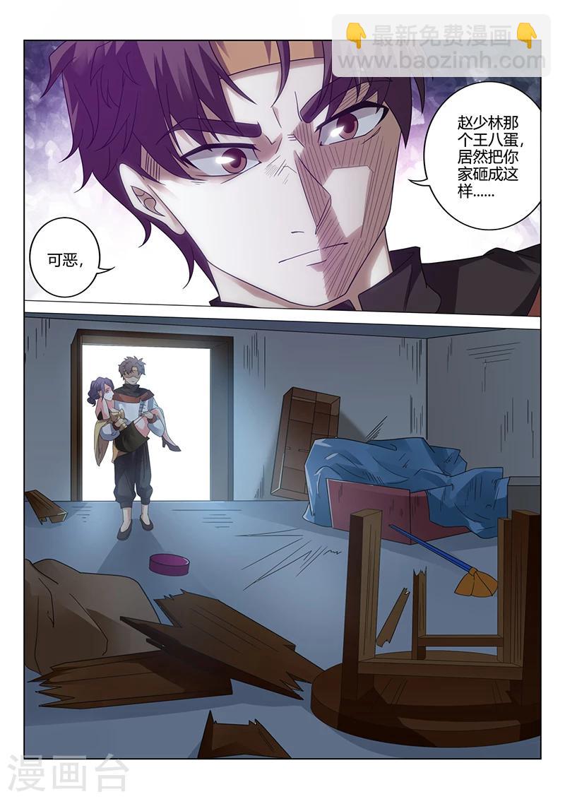 第33话 要告别处男之身了吗？-第33话