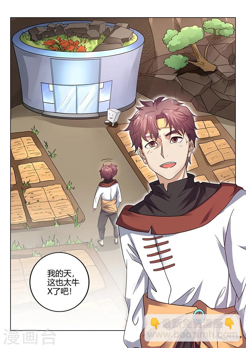 第35话 农民-第35话