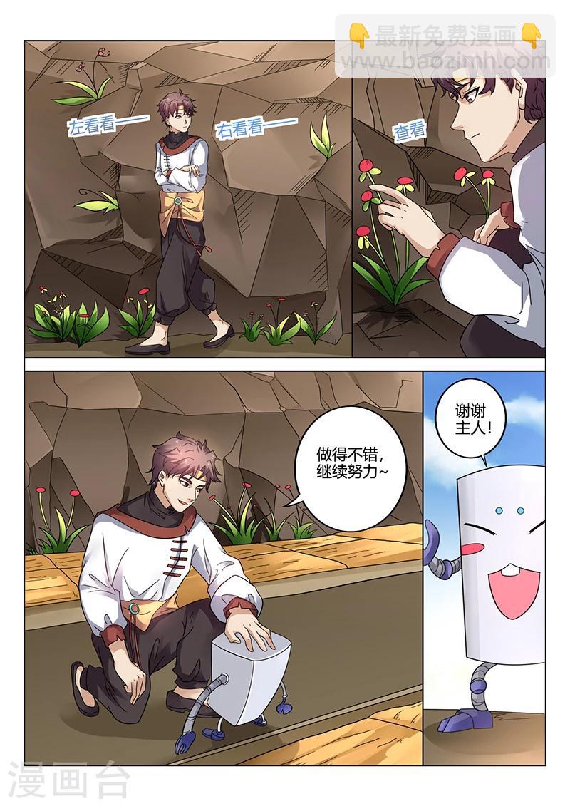 第35话 农民-第35话