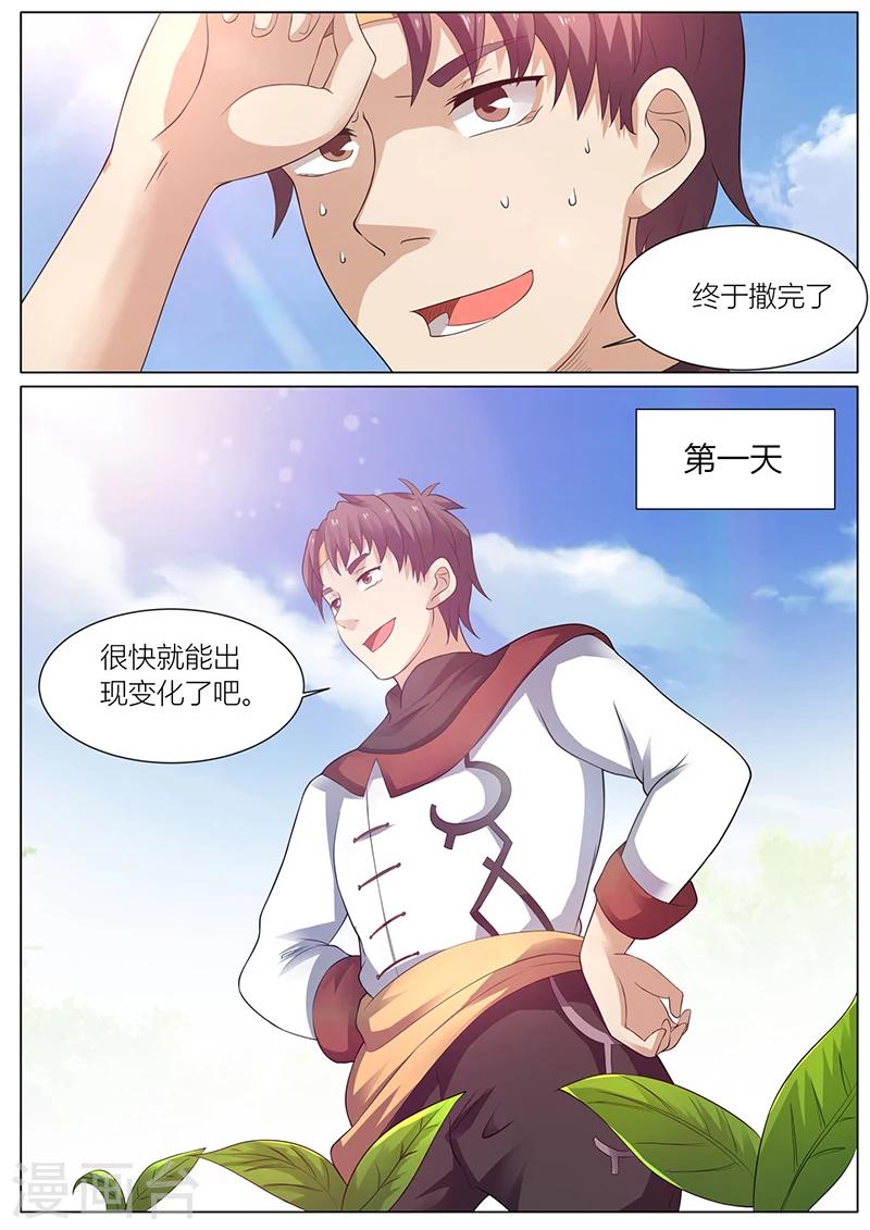 第37话 大福星-第37话